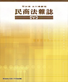 Dvd Rom商品 デジタルコンテンツ 有斐閣