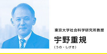 宇野重規 うの・しげき 東京大学社会科学研究所教授