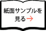 判例六法Professional組見本を見る