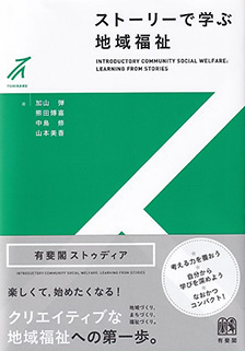 大学生のストレスマネジメント