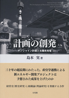 民事手続原則の限界