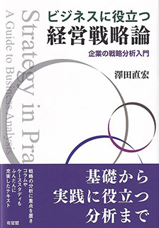 大学生のストレスマネジメント