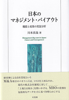 日本の持株会社