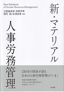 はじめて学ぶ物流