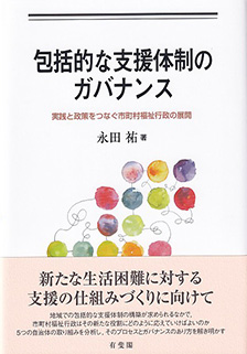 日本の持株会社