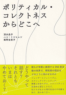 未来へ繋ぐ災害対策