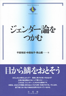 産業政策のつくり方