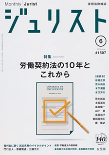 ジュリスト　2017年６月号(No.1507)