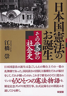 日本国憲法のお誕生