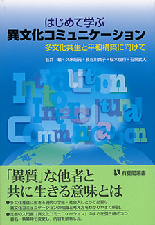 日本経済論・入門