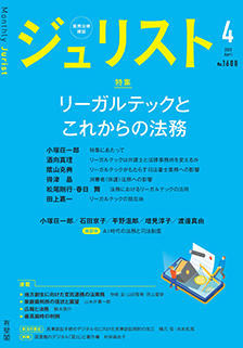 ジュリストセット50冊以上　1968年-1969年辺り　法律