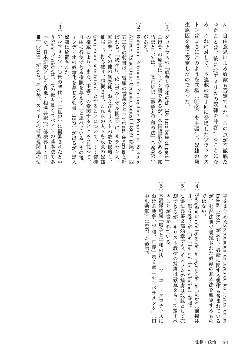 刑政に關する緊急問題 | 江木 衷, 鵜澤 總明, 大場 茂馬, 原 嘉