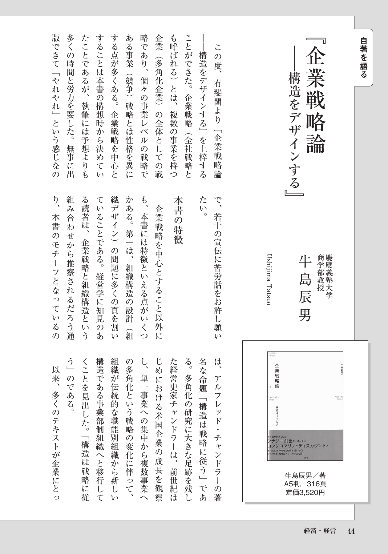 【中古】 ＯＤ＞競争法の思考形式/有斐閣/田村善之 OD>競争法の思考形式 (北海道大学法学部叢書 14) | 田村善之 |本