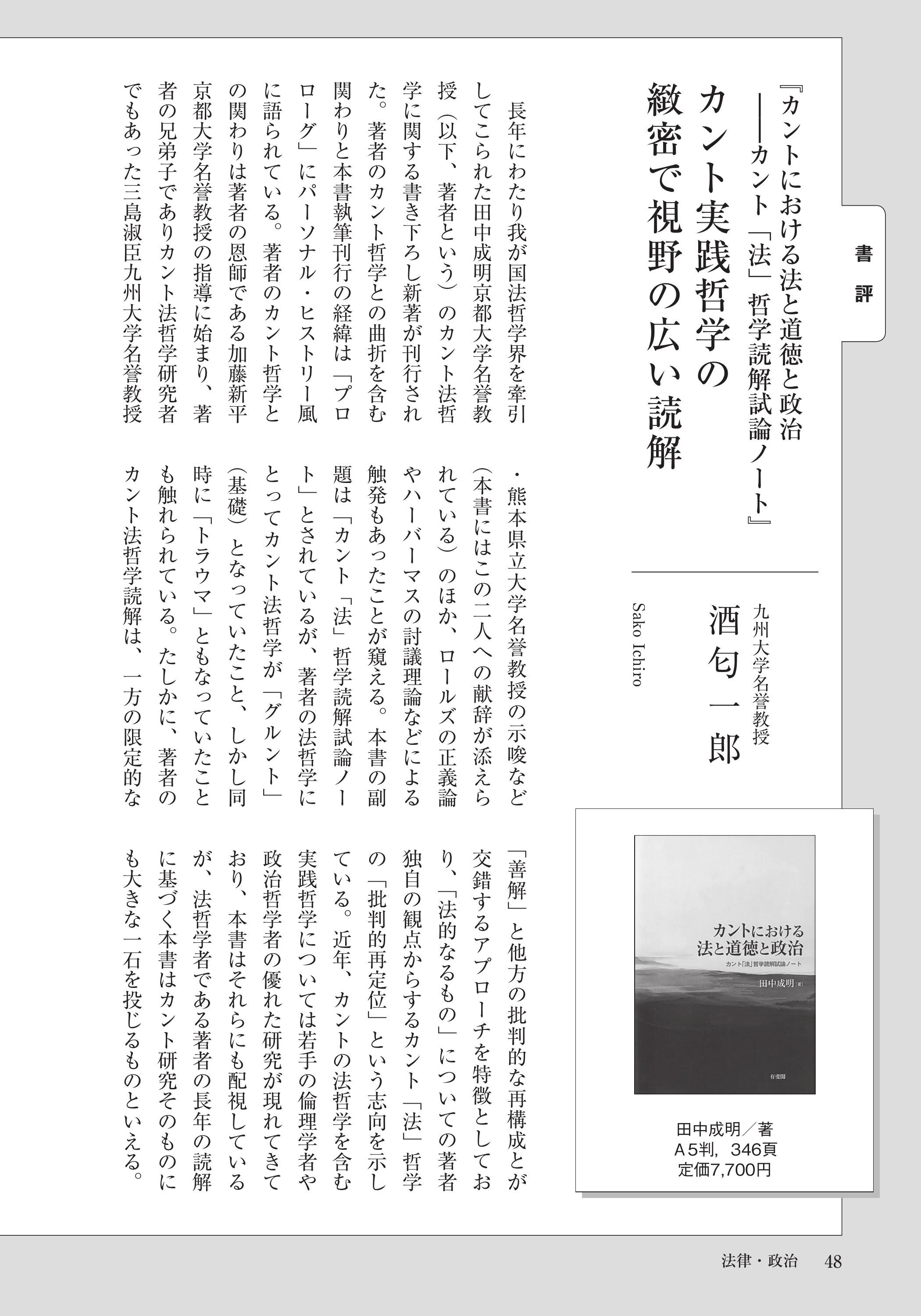 Ｍ＆Ａ契約研究 理論・実証研究とモデル契約条項  /有斐閣/藤田友敬（単行本（ソフトカバー）） M&A契約研究 理論・実証研究とモデル契約条項 : 藤田友敬