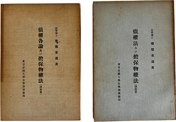 発行年違いの2冊を並べた画像