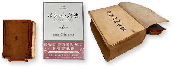 明治34年版帝国六法全書と令和6年版のポケ六の表紙・大扉と並べた画像