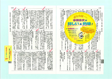 ポケット六法令和4年版特設コーナー｜有斐閣