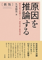 ぽっぽーが案内する“大学の授業”AtoZ｜有斐閣