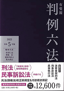 法律　憲法　関係　本　35冊セット　まとめ売り　行政法　六法　判例　有斐閣