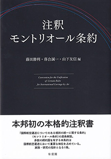 憲法判例と裁判官の視線