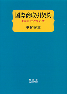 地方交付税の経済学