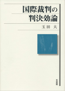 政策システムの公共性と政策文化