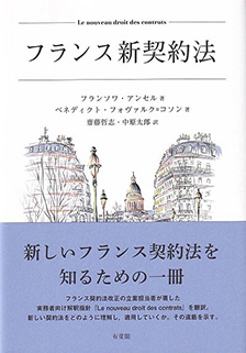 検索結果 | 有斐閣