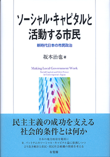 政策システムの公共性と政策文化