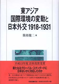 中国経済発展論