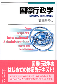 金融技術の考え方・使い方