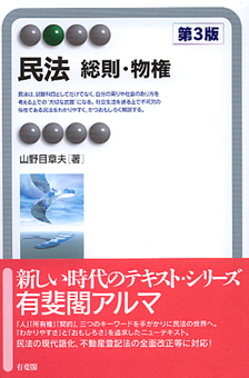 民法
