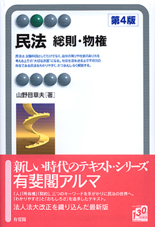 民法