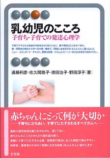 乳幼児のこころの発達 1〜計15冊