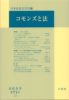 法社会学 | 有斐閣