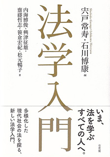 土地法制の改革