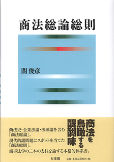 【中古】 行政法執行システムの法理論/有斐閣/曽和俊文 行政法執行システムの法理論(曽和俊文 著) / 古本、中古本、古