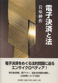 エコロジー経済学