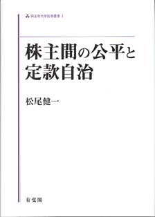 医学の発展と親子法