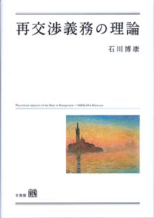 再交渉義務の理論