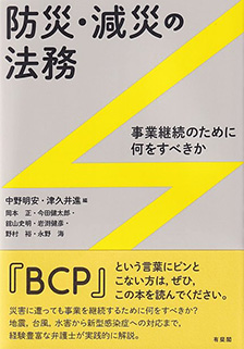 憲法判例と裁判官の視線