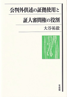 法から学ぶ文化政策