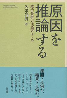 原因を推論する