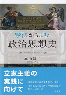 法から学ぶ文化政策