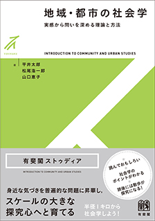 土地法制の改革