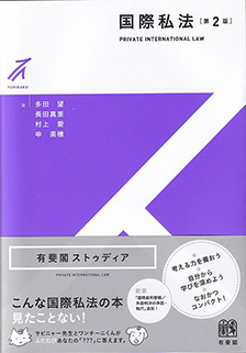 有斐閣ストゥディア | 有斐閣