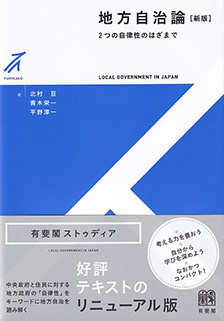 有斐閣ストゥディア | 有斐閣