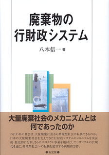 地方交付税の経済学