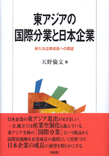 エコロジー経済学