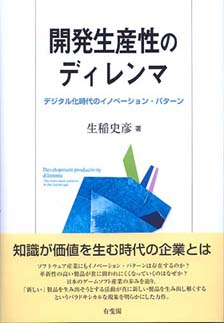 政策システムの公共性と政策文化