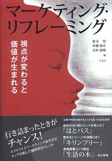 ダイナミック競争戦略論・入門